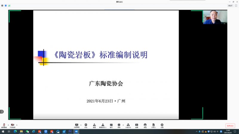 首個中國《陶瓷巖板》產(chǎn)品標準通過專家審定_4