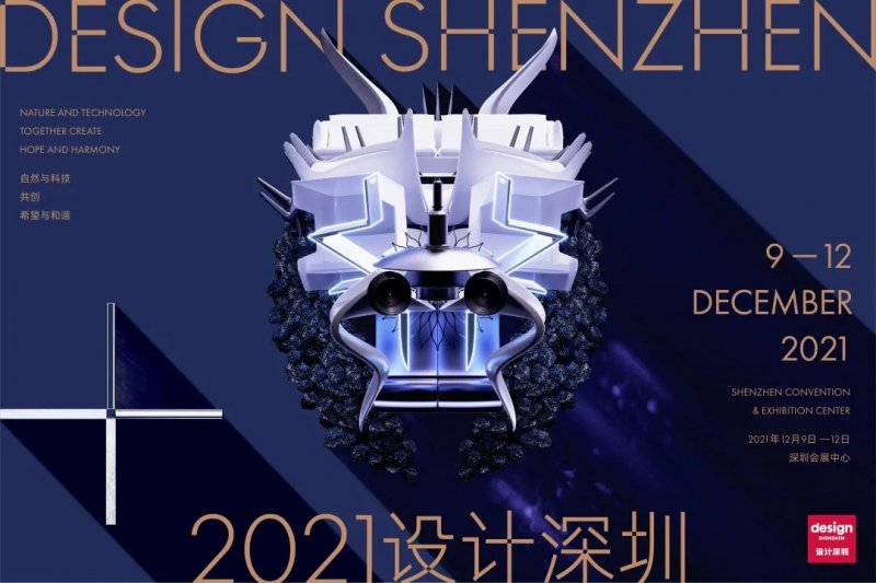 首屆設(shè)計(jì)深圳即將開(kāi)幕，西班牙德賽斯巖板助力演繹“未來(lái)之家”！_1