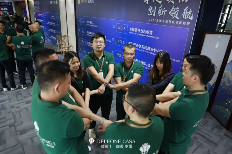 聚勢必達(dá)，贏戰(zhàn)65天 | 德利豐巖板企業(yè)年底沖刺誓師大會(huì)圓滿舉辦_6