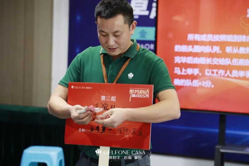聚勢必達(dá)，贏戰(zhàn)65天 | 德利豐巖板企業(yè)年底沖刺誓師大會(huì)圓滿舉辦_4