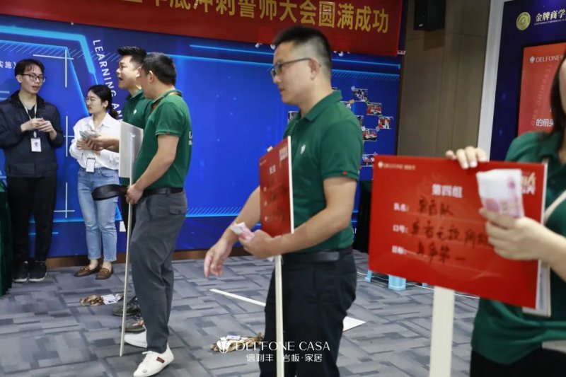 聚勢必達(dá)，贏戰(zhàn)65天 | 德利豐巖板企業(yè)年底沖刺誓師大會(huì)圓滿舉辦_3