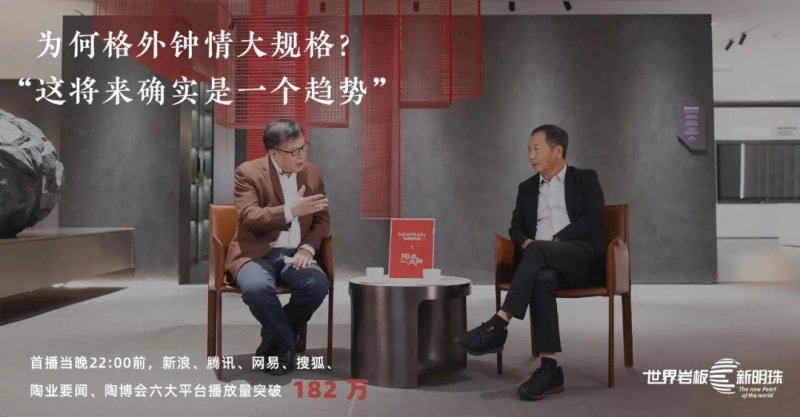 新明珠巖板精彩回顧 | 看世界巖板底氣何在？_1