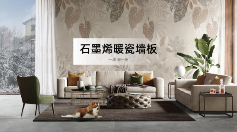 設(shè)計(jì)中國X東鵬巖板全國巡回論壇暨墻面巖板發(fā)布會(huì)（青島站）11月23日圓滿舉行！_7