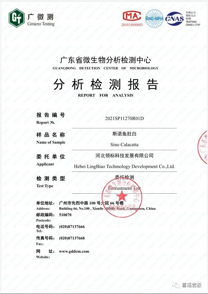 喜適巖板丨遠超國家標準，抗菌率高于99%！_1