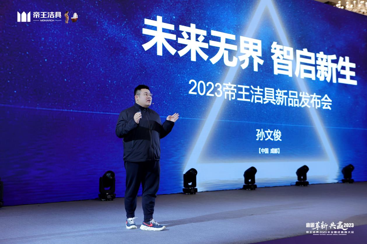美好生活、百變場景，關(guān)注帝王潔具2023