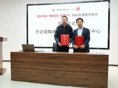 月記窯陶瓷品牌專柜亮相中國(guó)白推廣展示中心
