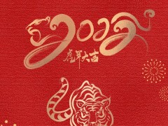 新的一年，就要美好PLUS！宏宇春節(jié)紅包封面陪你賀新春！