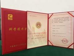 恭喜譽(yù)輝陶瓷又一專利技術(shù)榮獲“科技創(chuàng)新獎(jiǎng)”！