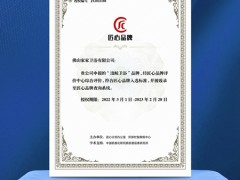 堅(jiān)守匠心！浪鯨衛(wèi)浴榮獲“匠心品牌”榮譽(yù)稱號