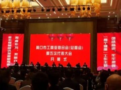 熱烈慶祝周口東鵬瓷磚董事長(zhǎng)宗華當(dāng)選市工商業(yè)聯(lián)合會(huì)（總商會(huì)）第五屆副會(huì)長(zhǎng)