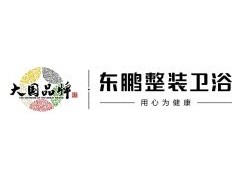 恭喜東鵬銀裳龍頭、淋浴器入選“全國衛(wèi)生潔具產(chǎn)品質(zhì)量測評一級產(chǎn)品”