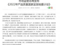 2022年“國抽計劃”衛(wèi)浴產品再次亮眼
