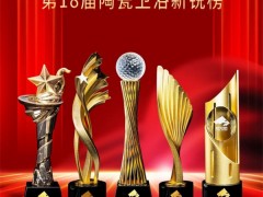 行業(yè)大佬馬可波羅控股榮獲 第18屆中國陶瓷衛(wèi)浴新銳榜多項(xiàng)重量級大獎(jiǎng)！