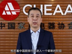 歐派集成廚房“1+1+N”全新模式重磅發(fā)布，開啟中國(guó)廚房行業(yè)變革新篇章