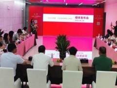 2022中國·江北瓷磚博覽交易會(huì)媒體發(fā)布會(huì)：乘風(fēng)破浪，揚(yáng)帆起航！