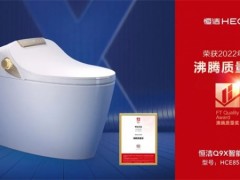 恭喜?。『銤嶎I銜2022上半年度沸騰質量獎測評