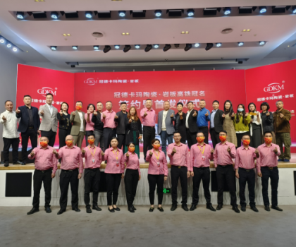 重磅消息丨冠德卡瑪陶瓷·巖板高鐵冠名簽約暨首發(fā)儀式圓滿成功！