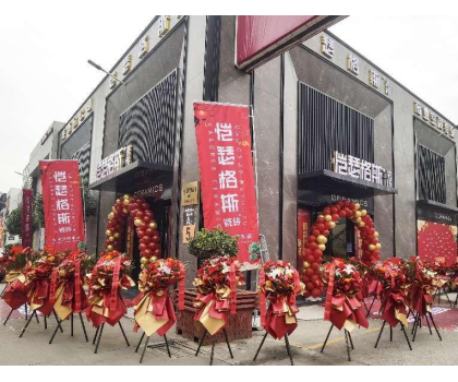 瓷磚里的商業(yè)空間專家 | 愷瑟格斯瓷磚（陜西）分公司正式開業(yè)！