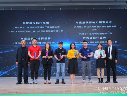 榮譽(yù)見(jiàn)證！美爾奇巖板斬獲“年度巖板標(biāo)桿品牌”