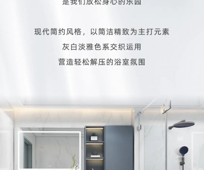 東鵬整裝衛(wèi)浴浴室空間案例丨顏控最愛的簡約風(fēng)，6㎡浴室煥新衛(wèi)浴體驗
