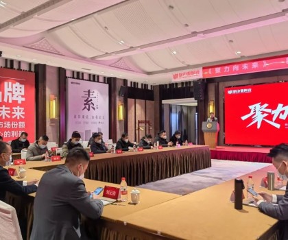 2023新中源陶瓷線上經(jīng)銷商年會圓滿舉行！