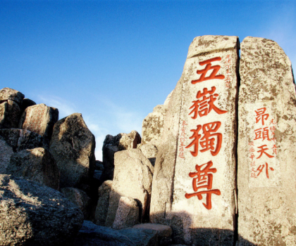 “恒”久守護，穩(wěn)如泰山！恒潔為泰山游客提供專業(yè)衛(wèi)浴守護
