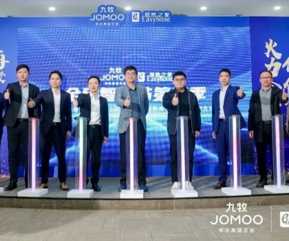 快訊！九牧與居然之家開啟2023年戰(zhàn)略合作