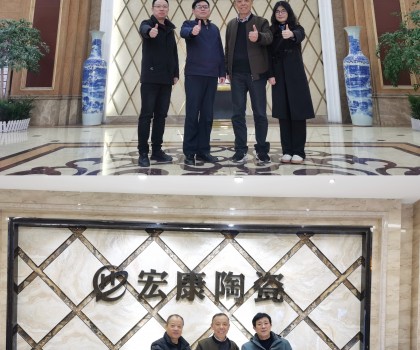 陶瓷資訊創(chuàng)始人喻鎮(zhèn)榮走訪湖南天欣陶瓷、湖南宏康陶瓷