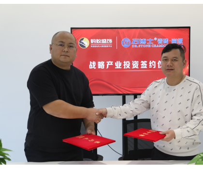 石博士陶瓷產(chǎn)業(yè)投資入股螞蟻盛飾平臺！