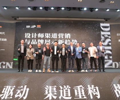設(shè)計維新！3小時密集輸出，覃思顛覆設(shè)計渠道認知！