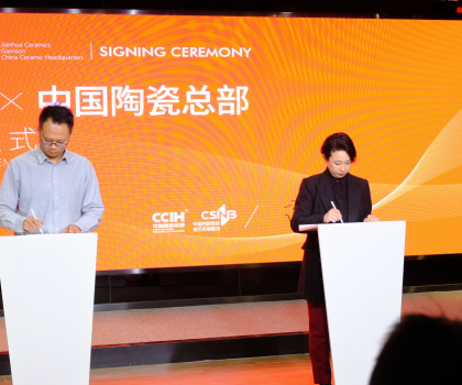 重磅消息！建華陶瓷正式簽約進駐中國陶瓷總部！