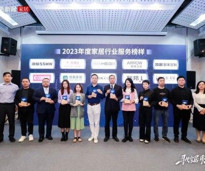 服務(wù)到家 榜樣力量！浪鯨衛(wèi)浴榮膺“2023年度家居行業(yè)服務(wù)榜樣”
