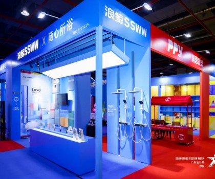 浴“潮”出圈！浪鯨衛(wèi)浴驚艷亮相2022廣州設(shè)計(jì)周