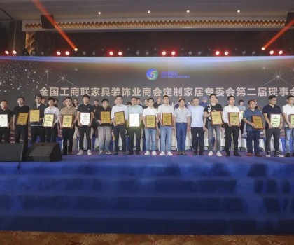 定制中國好浴室！浪鯨衛(wèi)浴被授予“定制家居專業(yè)委員會(huì)副會(huì)長”稱號(hào)