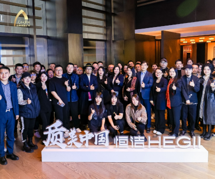 質美中國丨從“京”再出發(fā)，恒潔與設計師共尋品質人居樣本