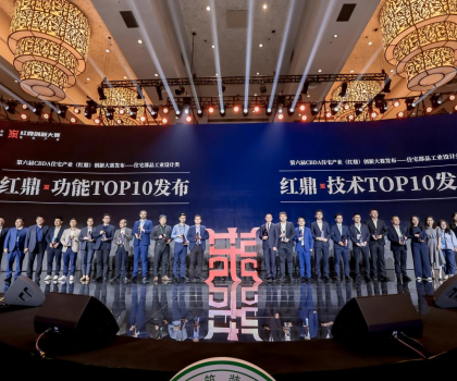 TOP10！惠達(dá)衛(wèi)浴智能馬桶獲得紅鼎技術(shù)獎(jiǎng)項(xiàng)