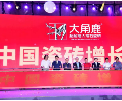 瓷磚增長(zhǎng)王勢(shì)不可擋，又奪 315 家裝節(jié)全網(wǎng)銷(xiāo)量第一
