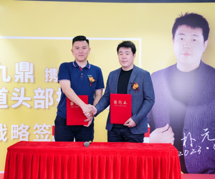 強(qiáng)強(qiáng)聯(lián)合，擁抱趨勢(shì)丨藝巖九鼎與抖音雙賽道頭部操盤(pán)手樸元簽署戰(zhàn)略合作