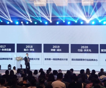 逐光！喜力瓷磚2023第7屆品牌大會圓滿舉行  ?