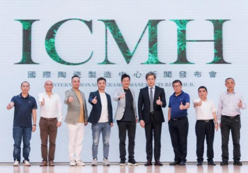啟航新發(fā)展！ICMH新聞發(fā)布會成功舉行！