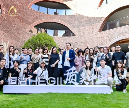 質(zhì)美中國再升級！恒潔與深圳、重慶、西安設(shè)計師共同探尋品質(zhì)設(shè)計