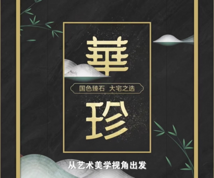冠珠華珍：硬核國(guó)風(fēng)新品，切準(zhǔn)用戶價(jià)值