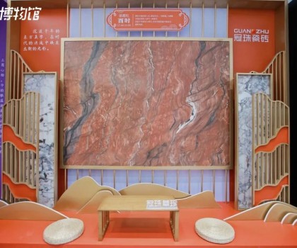 中國(guó)品牌日丨行業(yè)唯一！冠珠華珍巖板閃現(xiàn)人民日?qǐng)?bào)美好博物館，彰顯民族品牌魅力