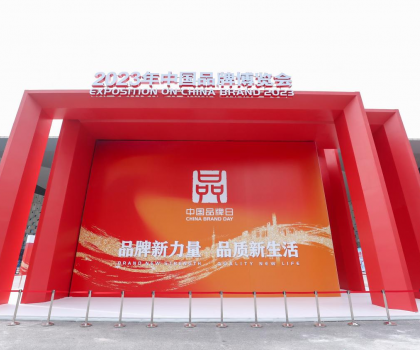 2023中國品牌日丨惠達(dá)衛(wèi)浴，智惠中國