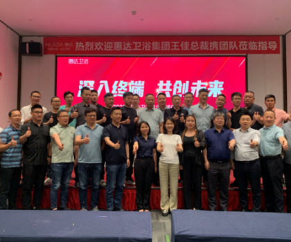 深入終端，共創(chuàng)未來(lái)｜惠達(dá)衛(wèi)浴總裁王佳率高層團(tuán)隊(duì)走訪湖北武漢及周邊市場(chǎng)