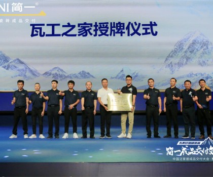 追尋“高價值”， 簡一的高質(zhì)量發(fā)展之路