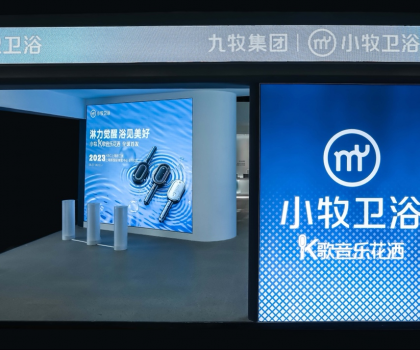 上海廚衛(wèi)展首日打響！小牧衛(wèi)浴鎖定C位“淋”感K歌王
