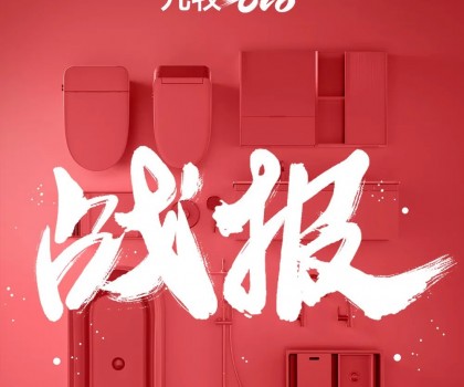 完美收官！23年九牧618全網(wǎng)銷量第一，同比增長65％！