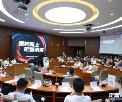 聚焦“定智”家居未來，這場峰會釋放的信號與你有關(guān)！