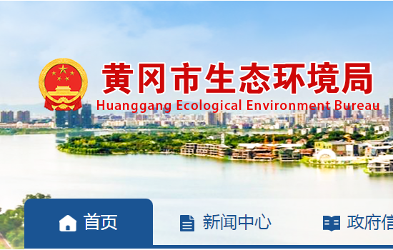 湖北黃岡：為打好污染防治攻堅(jiān)戰(zhàn)，擬加大對(duì)陶瓷行業(yè)的治理